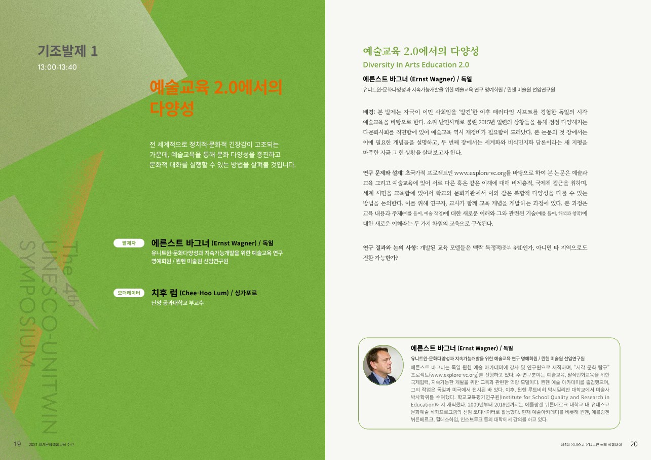 2021_kor_1 (11).jpg